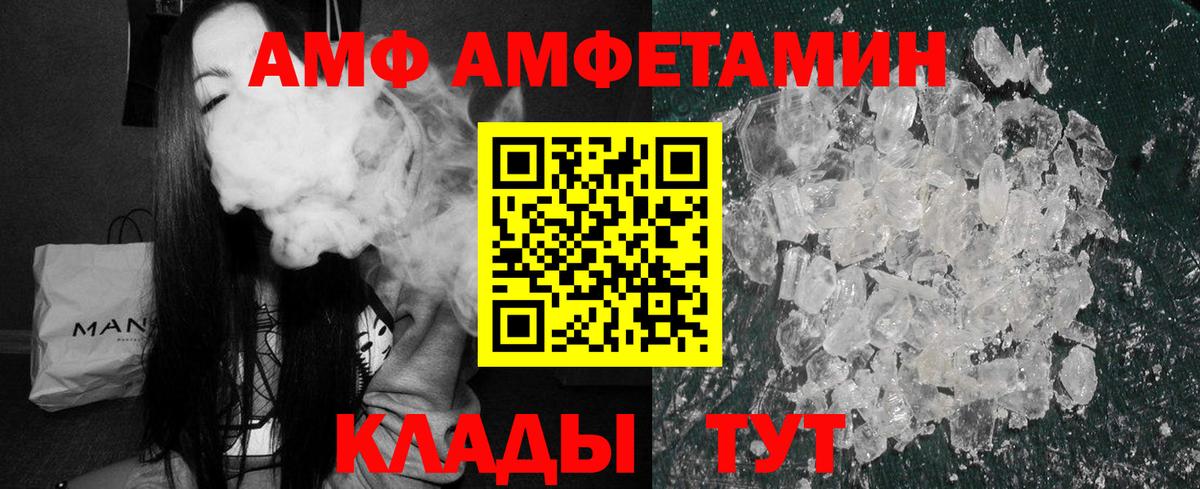АМФЕТАМИН  АМФ Premium  Вход с VPN  Коммунар 