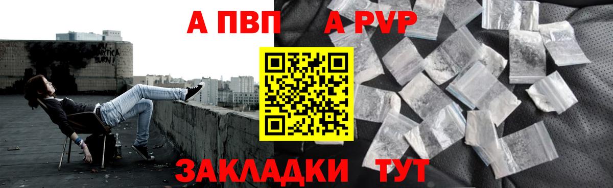A PVP Соль Коммунар