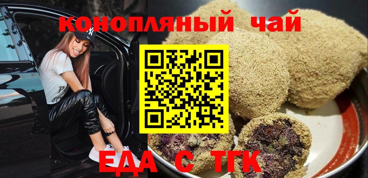 Canna-Cookies конопля Коммунар