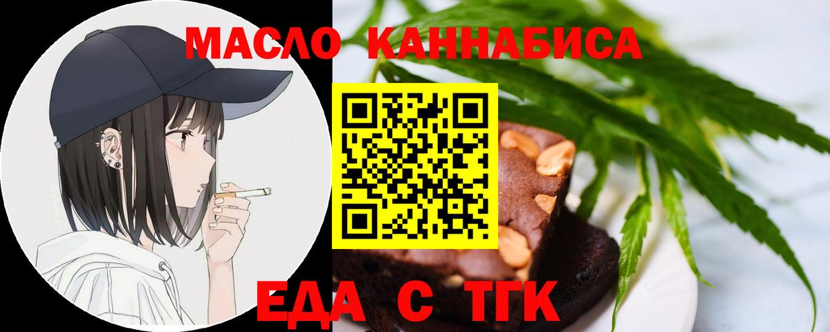 Cannafood конопля  Вход с VPN  Коммунар 