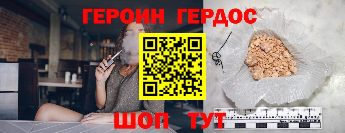 Героин  Вход с VPN  Коммунар  Героин Heroin 