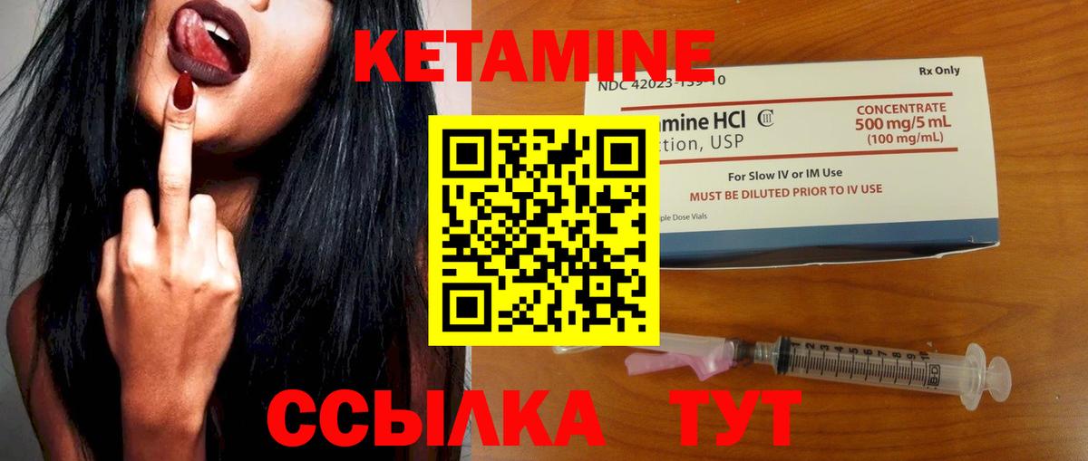 КЕТАМИН VHQ Коммунар