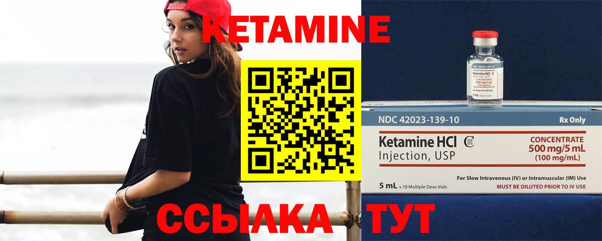 Коммунар  КЕТАМИН ketamine  Вход с VPN 
