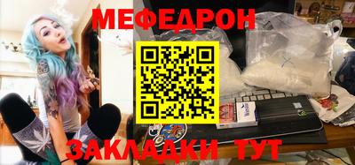 мефедрон мука Комсомольск-на-Амуре