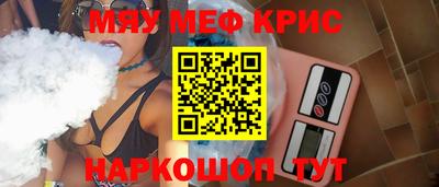 мефедрон мука Комсомольск-на-Амуре