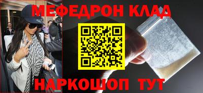мефедрон мука Комсомольск-на-Амуре