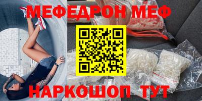 мефедрон мука Комсомольск-на-Амуре