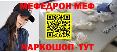 мефедрон мука Комсомольск-на-Амуре