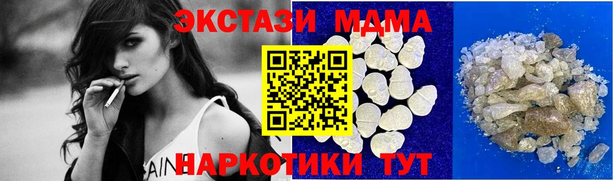 МДМА  Вход с VPN  Коммунар  МДМА Molly  МДМА VHQ 