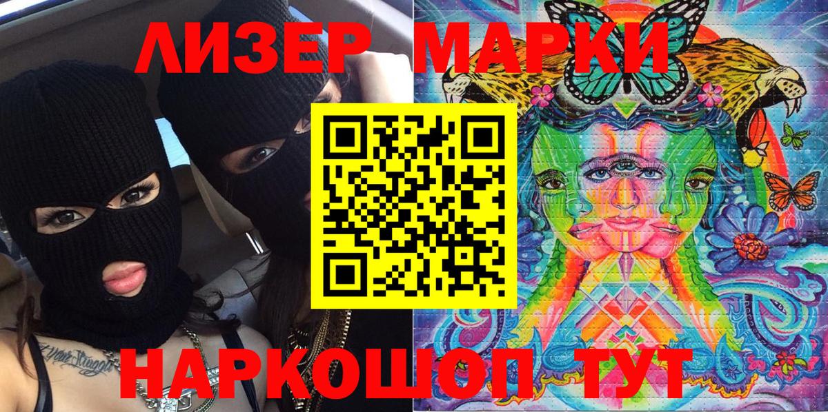 хочу наркоту  Вход с VPN  Коммунар  Наркотические марки 1,5мг 