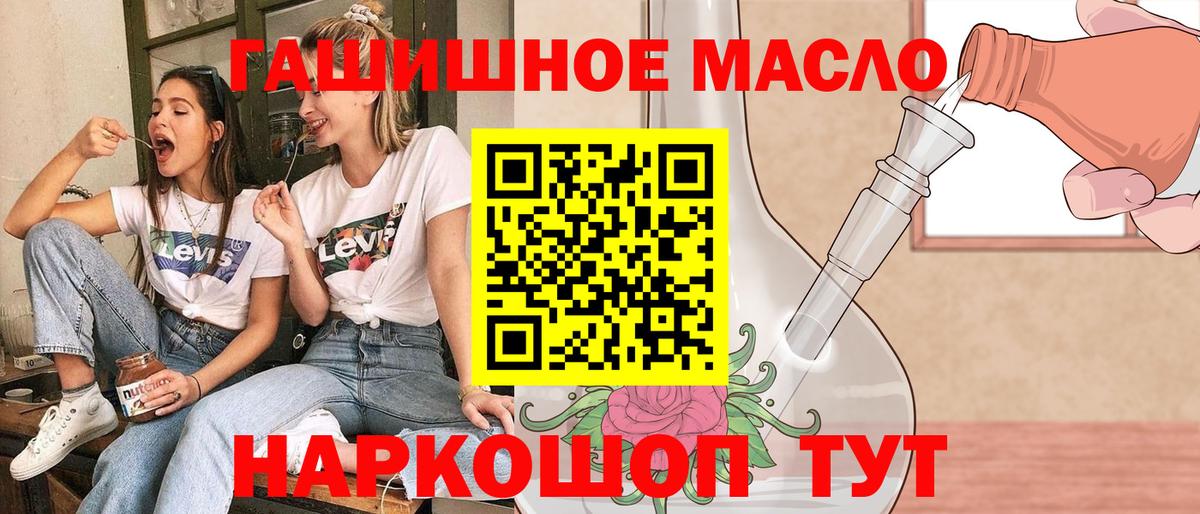 наркошоп  Дистиллят ТГК THC oil  Вход с VPN  Коммунар 